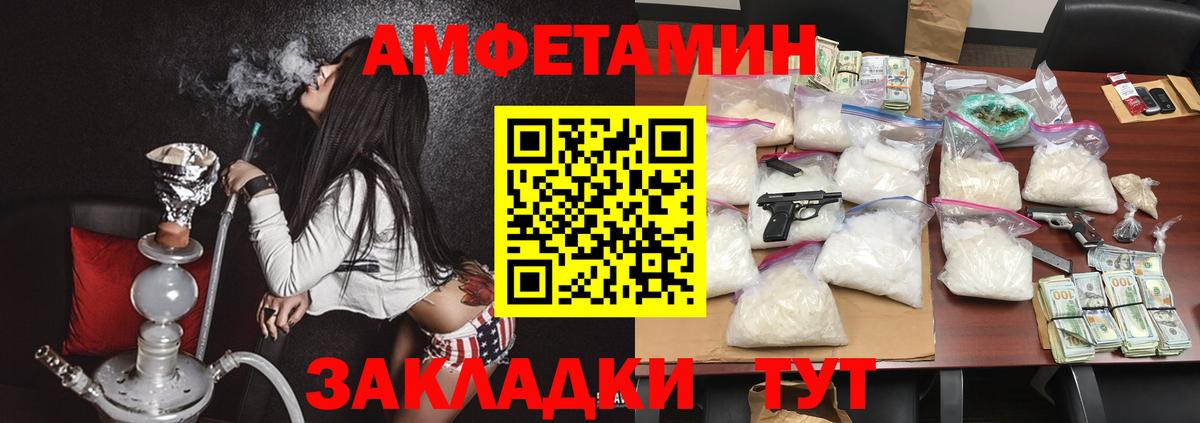Amphetamine  АМФ  Вход с VPN  Лысьва  Амфетамин Розовый 