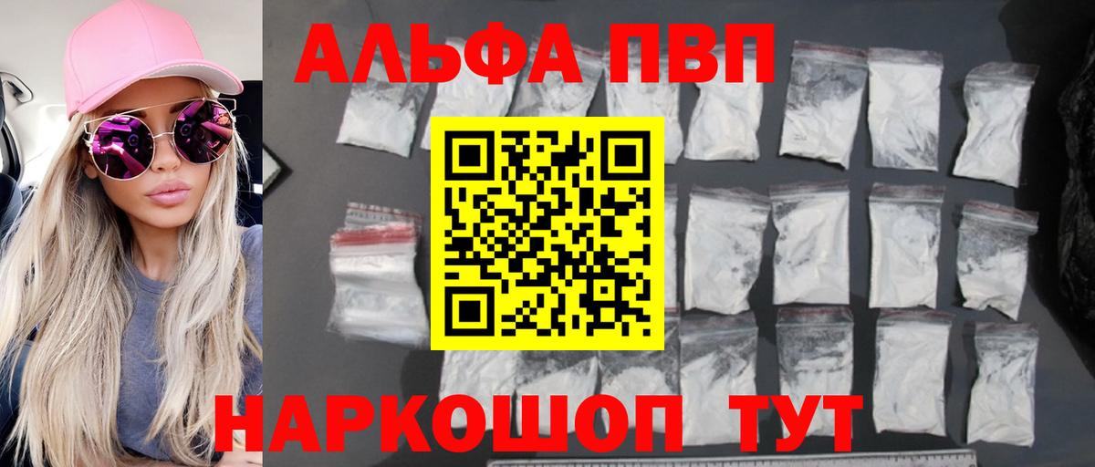 Лысьва  Alpha PVP СК  Alfa_PVP  Вход с VPN  Alfa_PVP кристаллы 