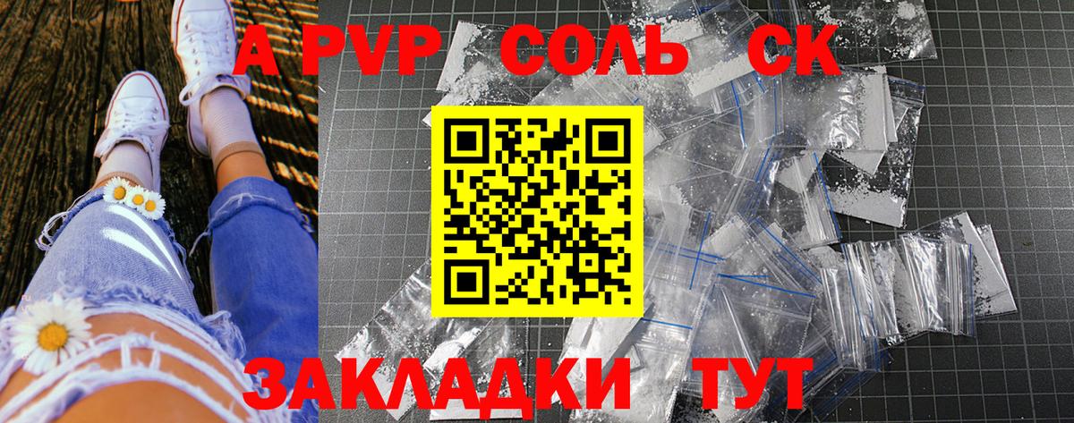 A PVP СК Лысьва