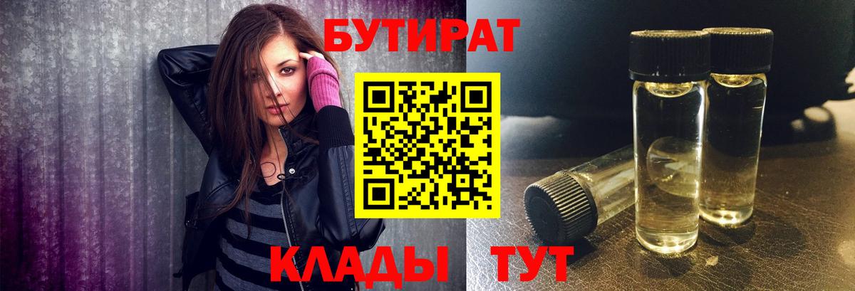Бутират оксибутират Лысьва