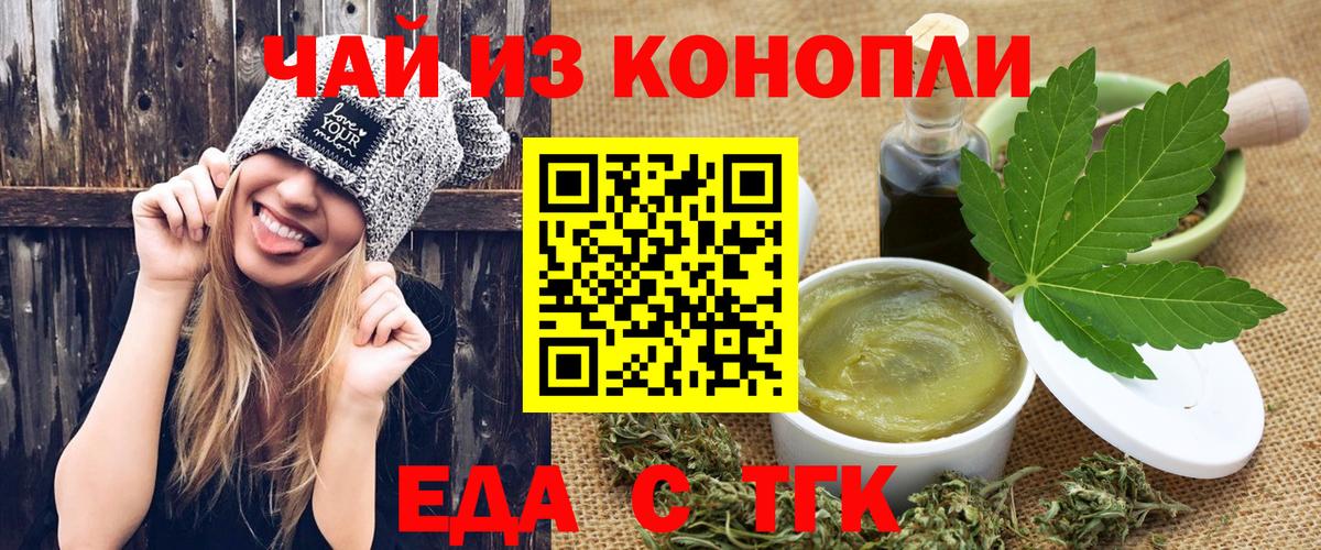Печенье с ТГК конопля  Вход с VPN  Лысьва 