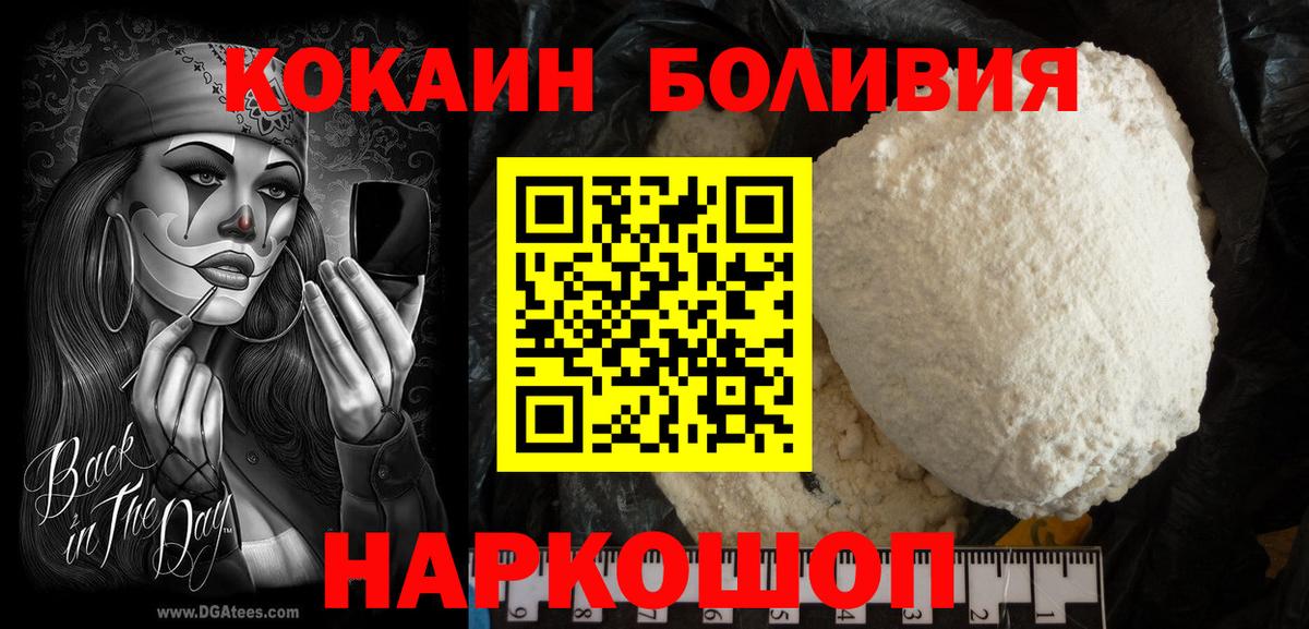 Кокаин Колумбийский Лысьва