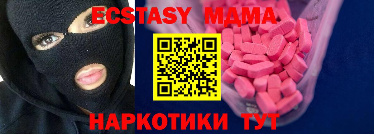 купить наркотик  KRAKEN рабочий сайт  Вход с VPN  Лысьва  Экстази 280мг  Ecstasy mix 