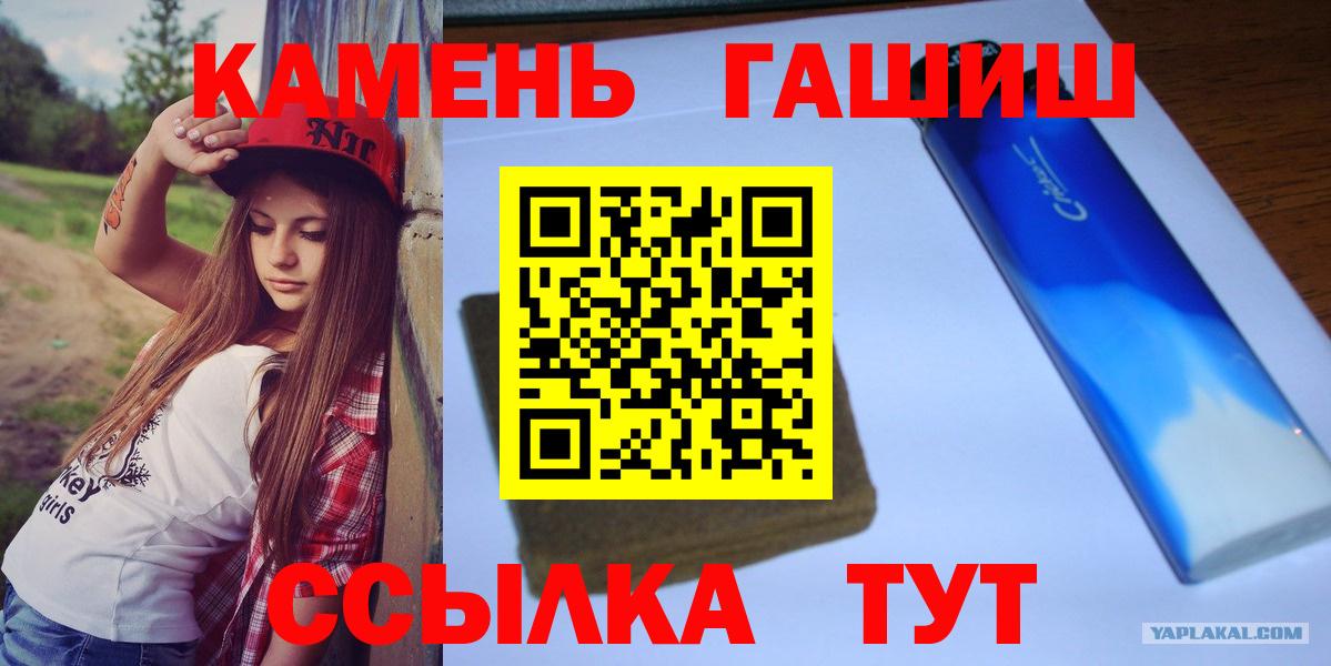 ГАШ ice o lator  Вход с VPN  Лысьва 