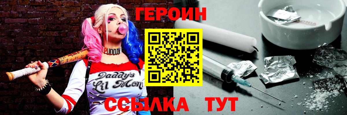 ГЕРОИН герыч  Вход с VPN  Лысьва 