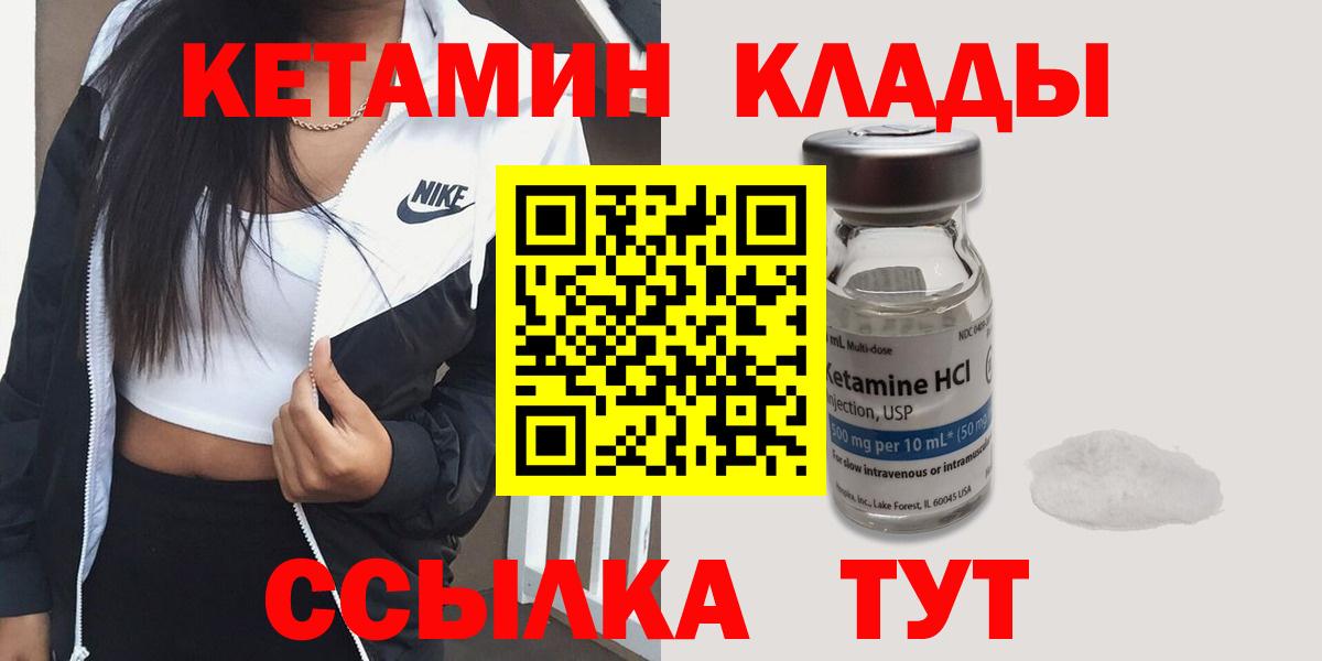Кетамин Лысьва