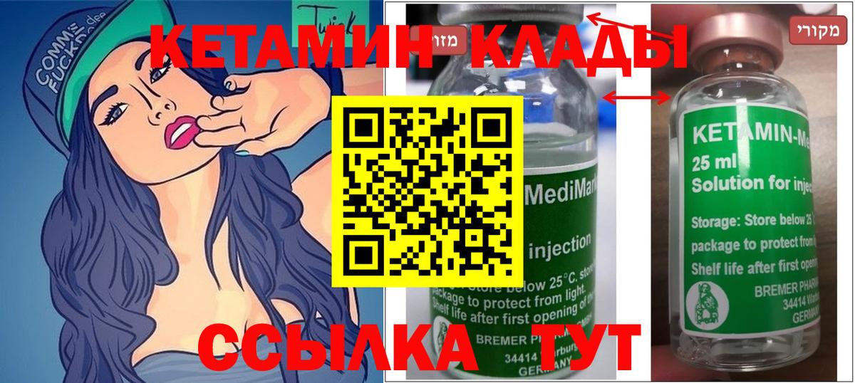 КЕТАМИН VHQ  КЕТАМИН ketamine  Вход с VPN  Лысьва 