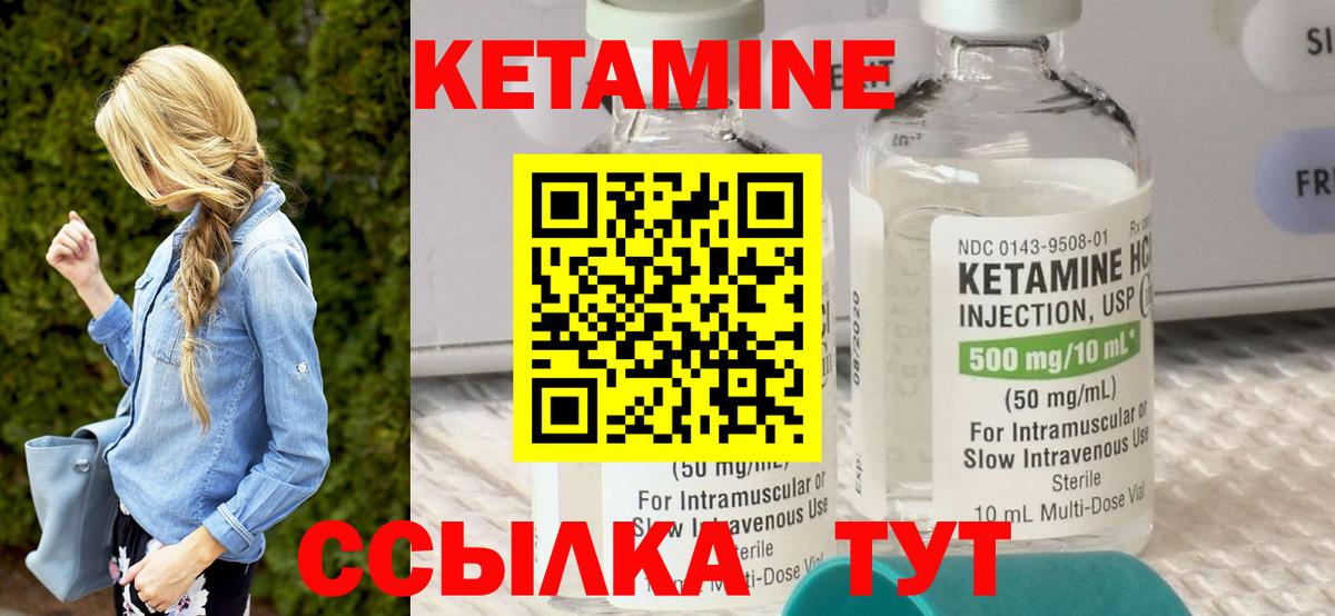 Кетамин VHQ Лысьва