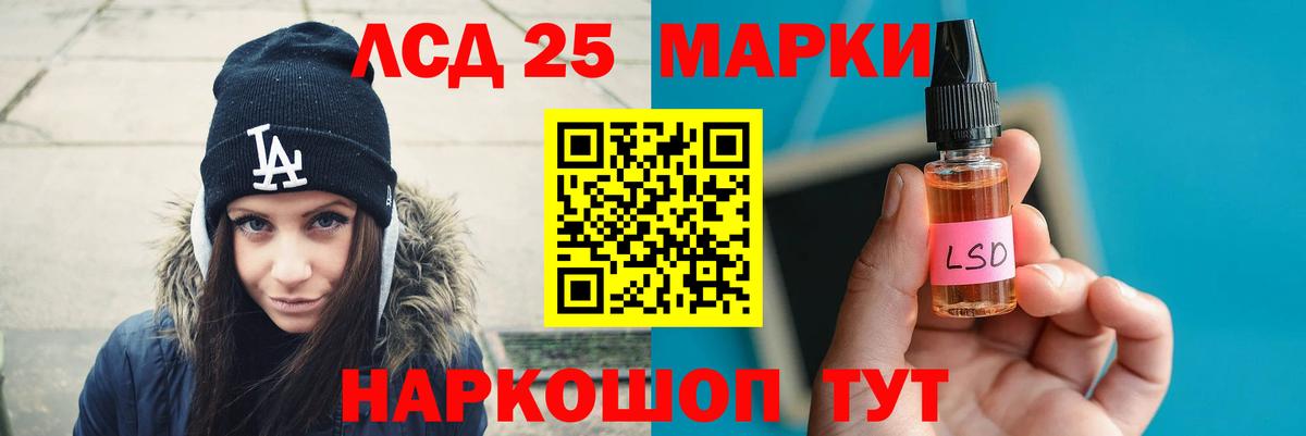LSD-25 экстази кислота Лысьва