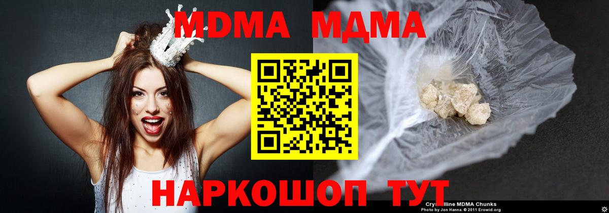 MDMA crystal Лысьва