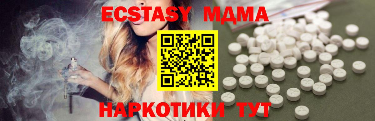 MDMA  MDMA кристаллы  Вход с VPN  MDMA кристаллы  Лысьва 