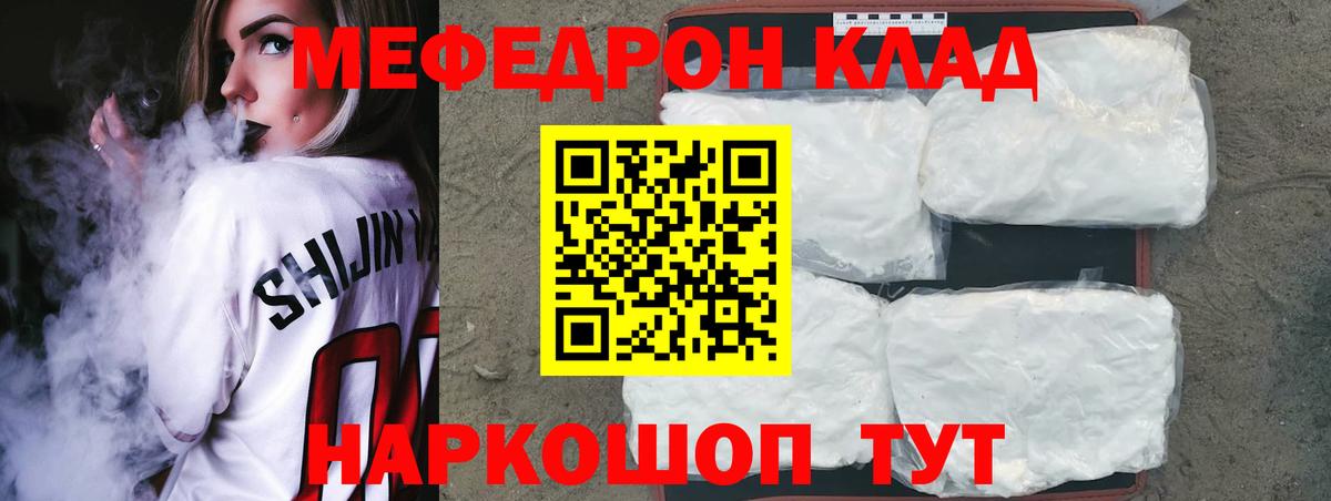 Меф мяу мяу кристаллы Лысьва