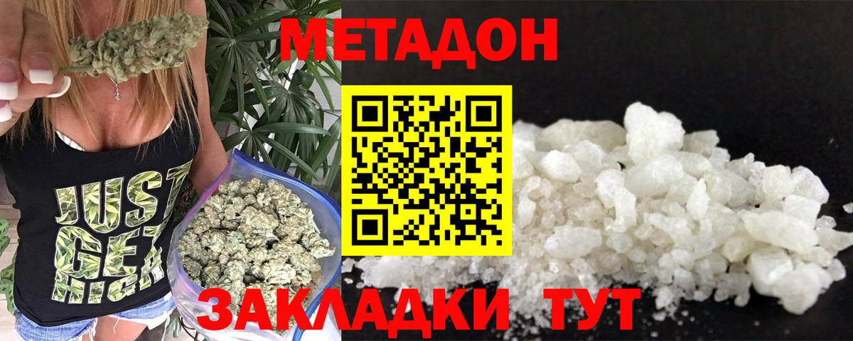 Метадон мёд Лысьва