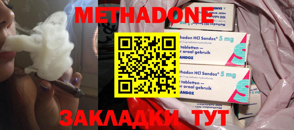 Метадон мёд  Вход с VPN  Лысьва 