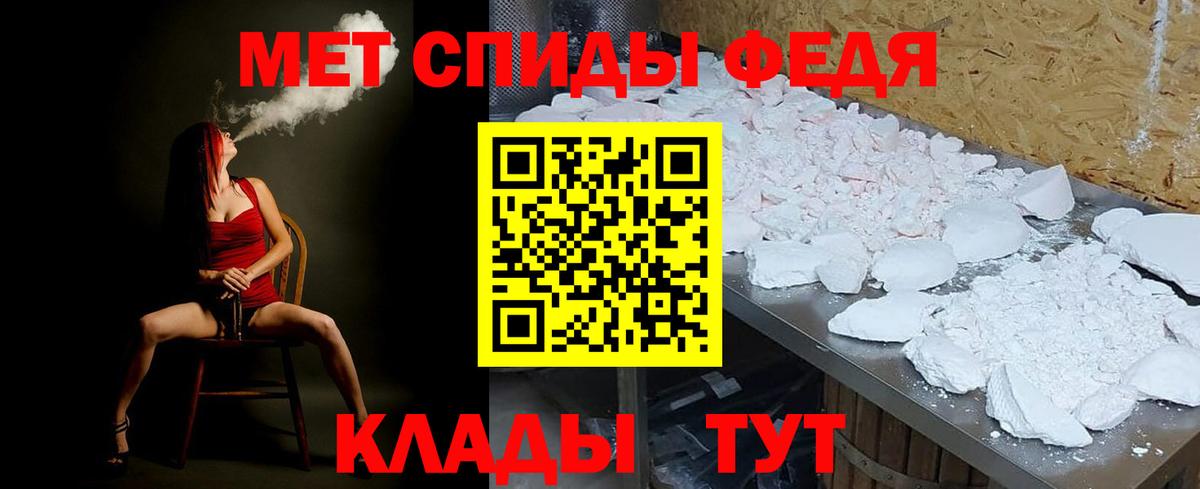 МЕТАМФЕТАМИН кристалл  Вход с VPN  МЕТАМФЕТАМИН  Лысьва 