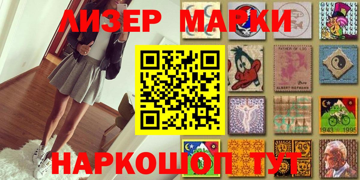 Марки N-bome 1,8мг  Вход с VPN  Лысьва 